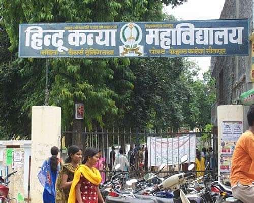 Hindu_Kanya_Mahavidyalaya_(HKM),_Sitapur